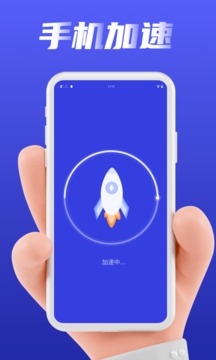 清理极速管家2025版app 1
