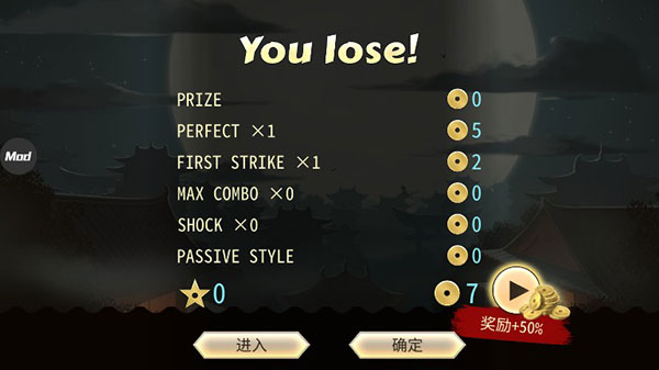 暗影格斗2中文版无敌版