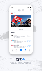 海客新闻 1