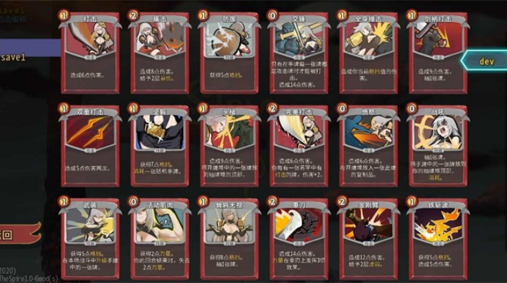 杀戮尖塔二次元版手游 1