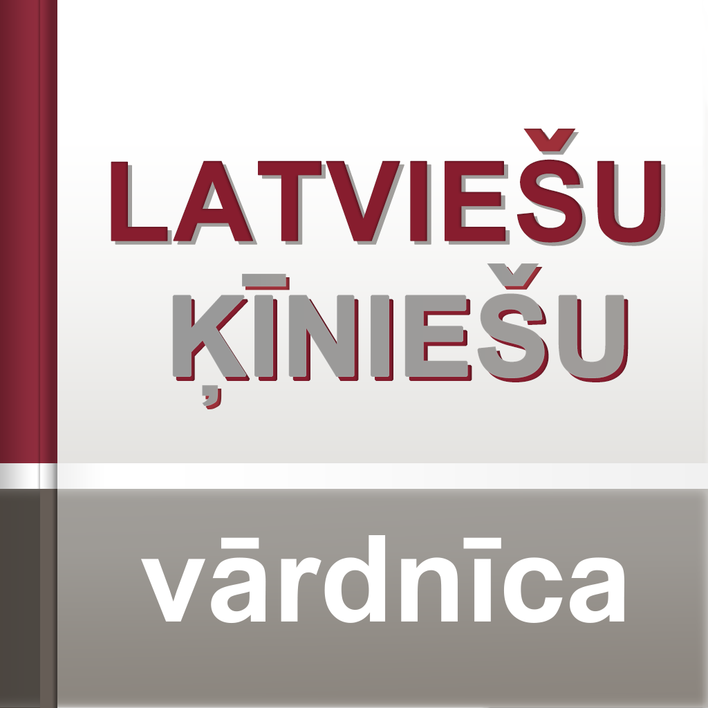 拉汉汉拉词典app