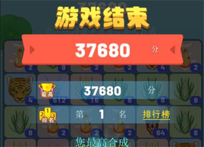 神龙进化游戏 1