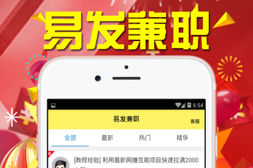 易发兼职 1