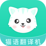 猫叫翻译机app