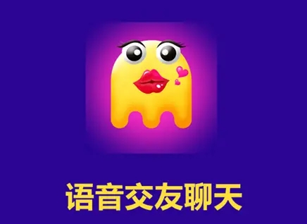 奔现语音app