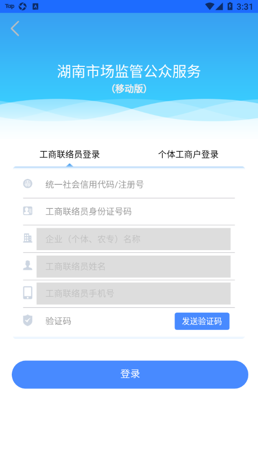湖南企业年报 截图