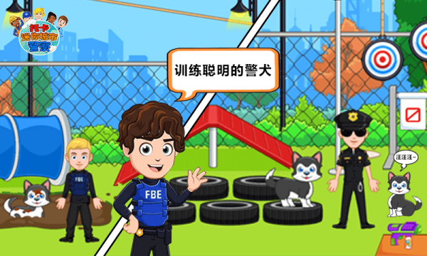 托卡迷你城市警察游戏 1