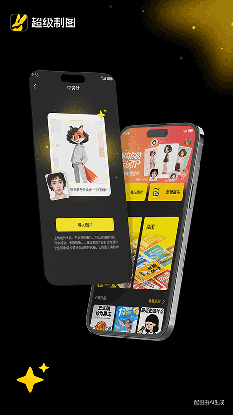 超级制图app免费版 1