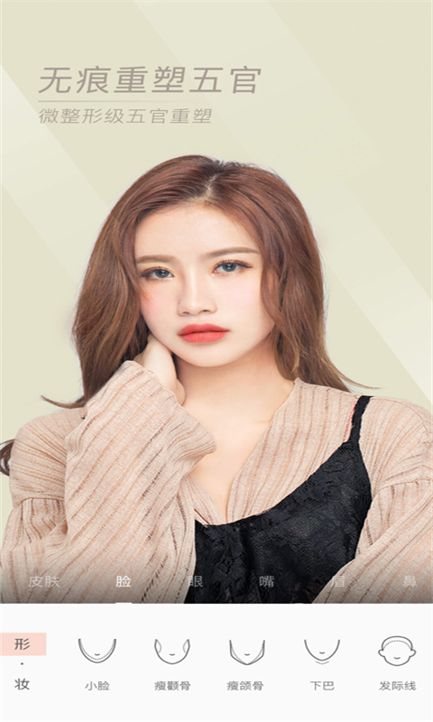 美颜甜美照相机 1