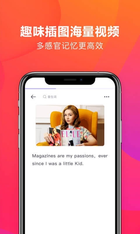 潘多拉英语口语app 1