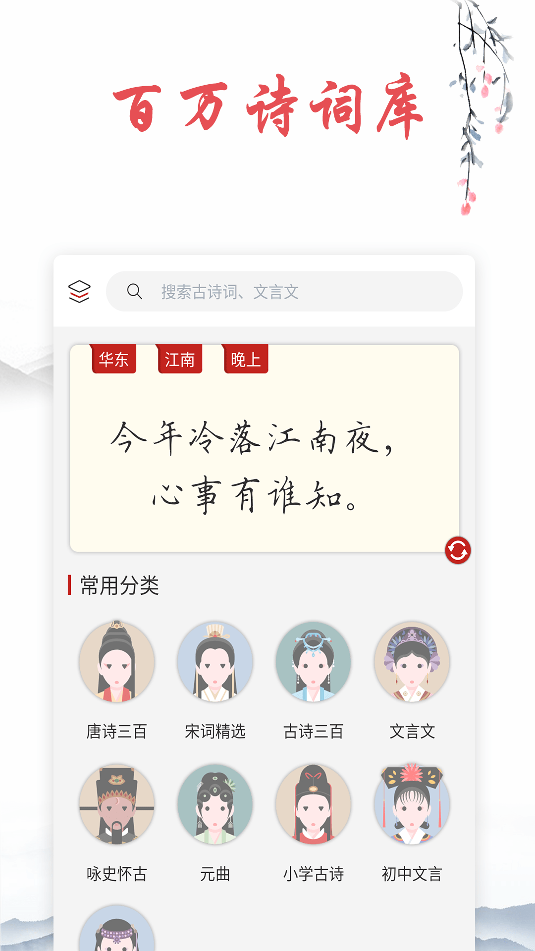 诗词帮正式版APP 1