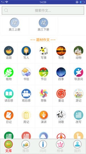 作文作业帮手 1