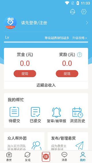 众人邦兼职app  6