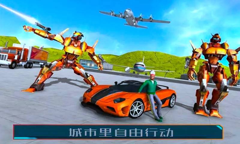 变形机器人3d城市保护战游戏 1