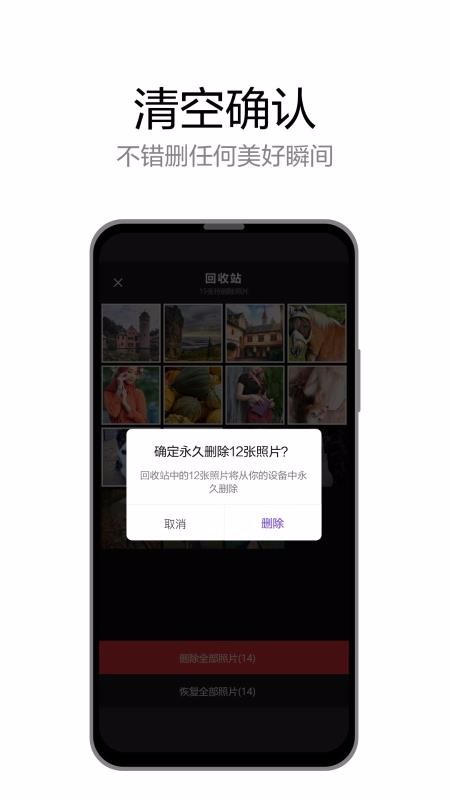 轻删 1
