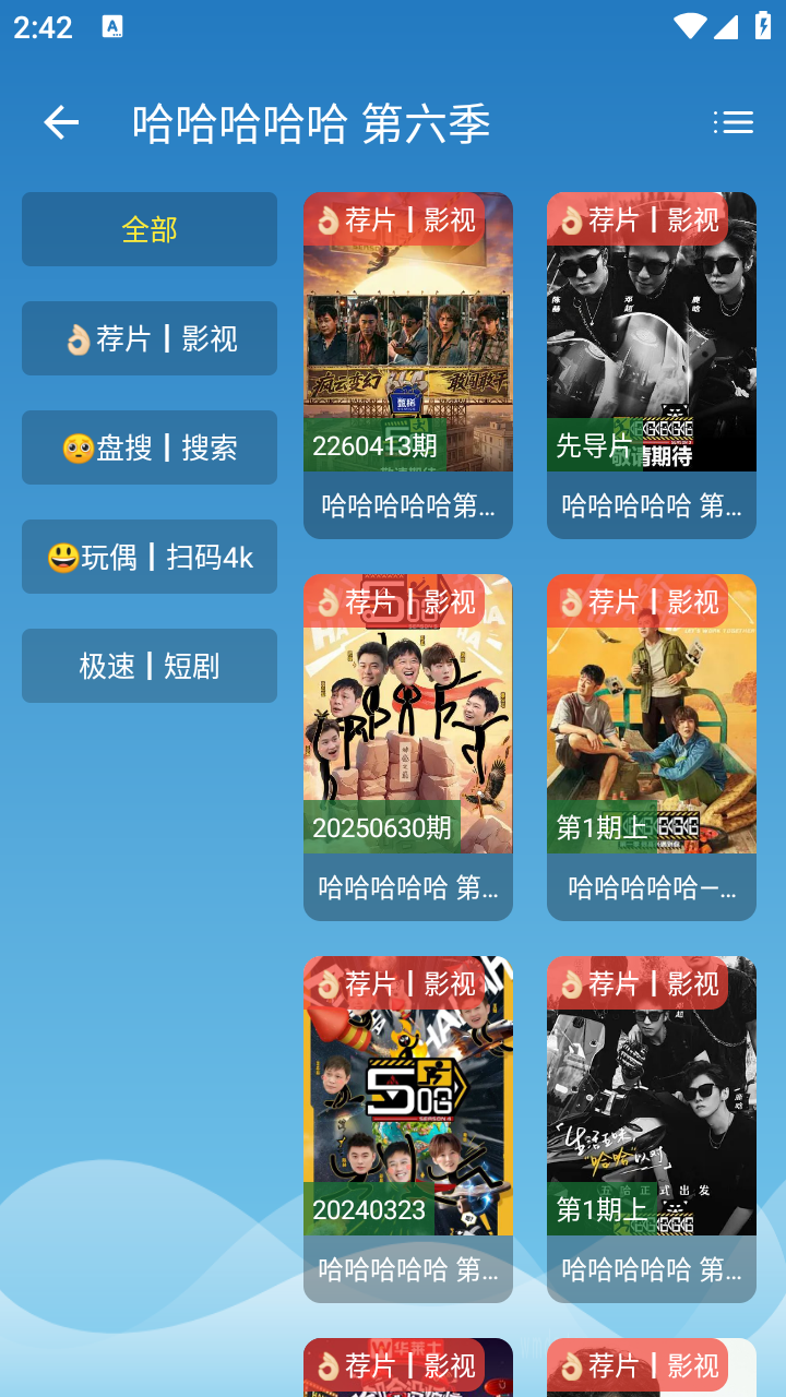 源力影视最新版 截图