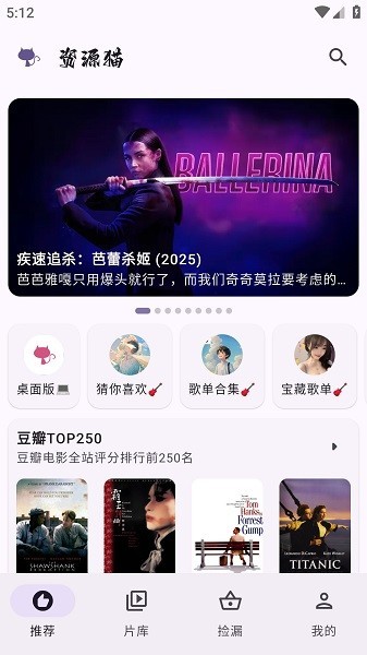 资源猫app新版下载 1