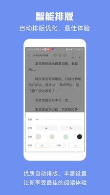 优颂免费小说APP 1