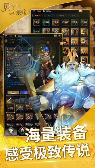 勇士与旅途红包版 1
