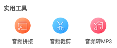 语音导出精灵app 1
