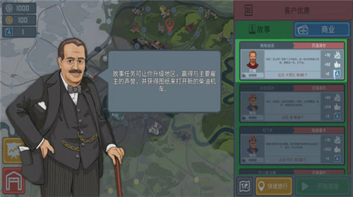 城市模拟火车司机游戏 1