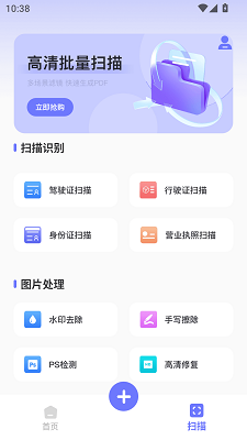 点数相机app官方 1