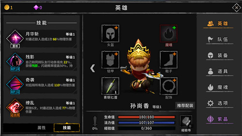 流沙之城手游 1