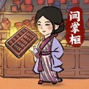 城市餐厅大亨精简版