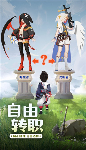 荣耀之光安卓版 1