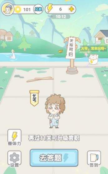 成语淘金王红包版游戏 1