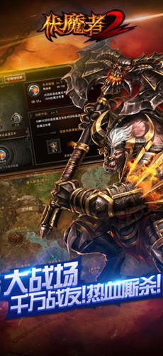 伏魔者2暗黑之源 1