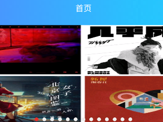 诗颖视影app 1