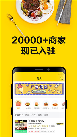 EASI送餐app 1