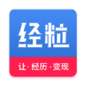 经粒app