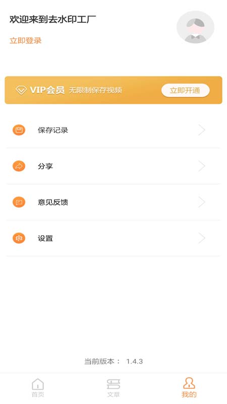 去水印工厂 1