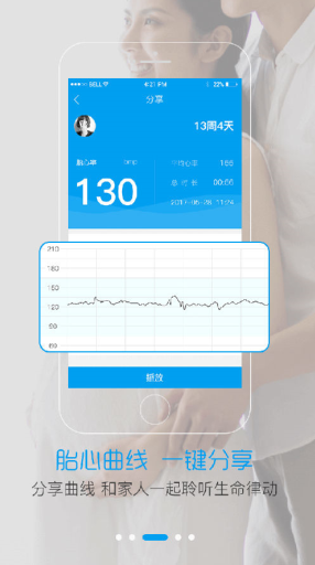 智慧E保app 1