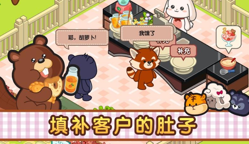 洛普比的面包店最新版 1