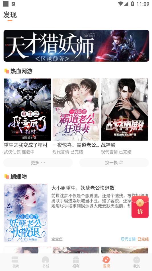 九灵阅读安卓版 1