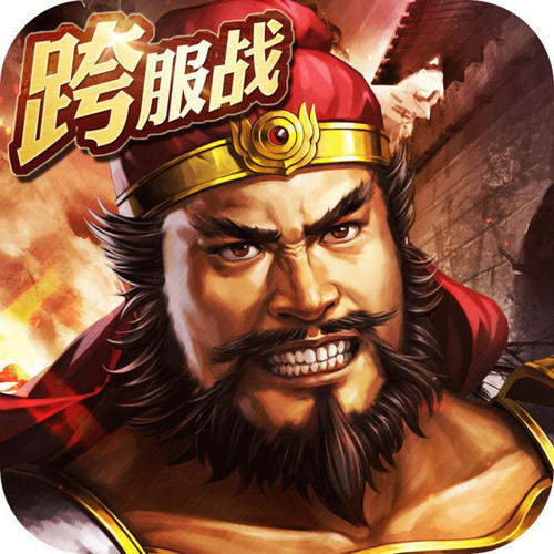 就爱三国味手游