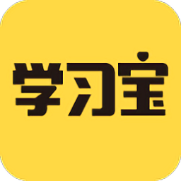 学习宝软件 v5.9.0
