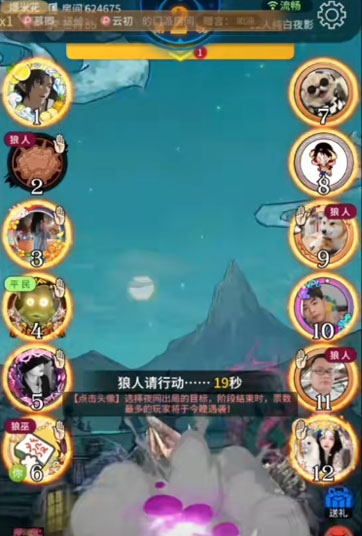 狼人杀手游免登录版