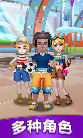 全民跑酷达人游戏 截图