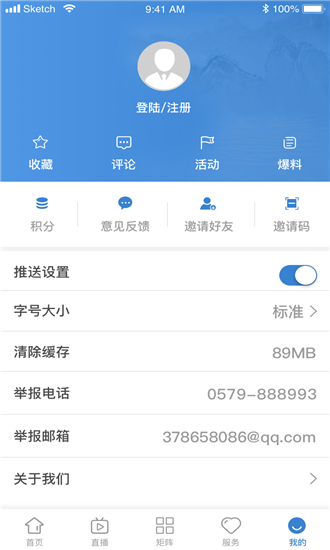 洞头传媒App 1