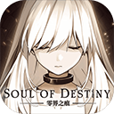 零界之痕安卓版