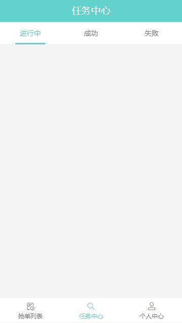 薄荷用户平台登录  截图