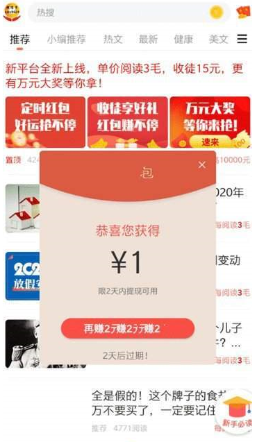 瑞丰资讯官方版 1