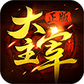 阿呆大冒险手游