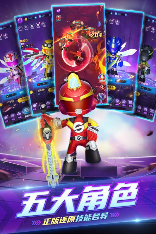  巨神战击队英雄传说游戏 1