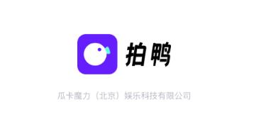 拍鸭达人版 1