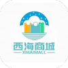 西海商城app安卓版
